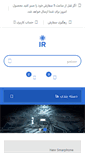 Mobile Screenshot of iranrender.com